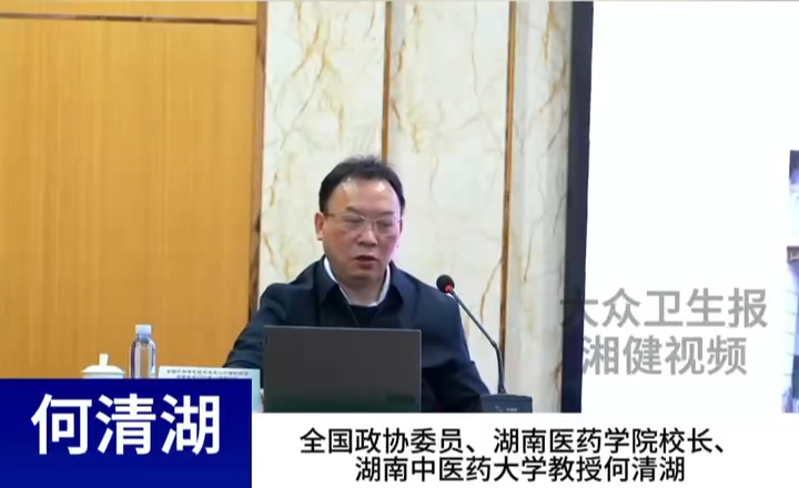 何清湖：中醫(yī)院校為何變身中醫(yī)藥大學(xué)？