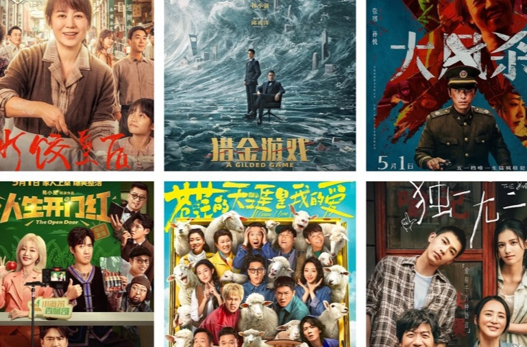 今年五一档比去年多了四部电影，票房会更好一些吗？