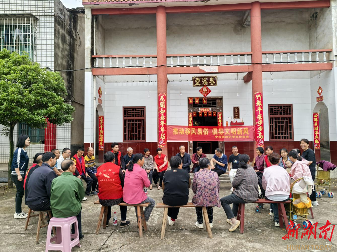 蒸湘区：移风易俗树新风 文明实践润心田
