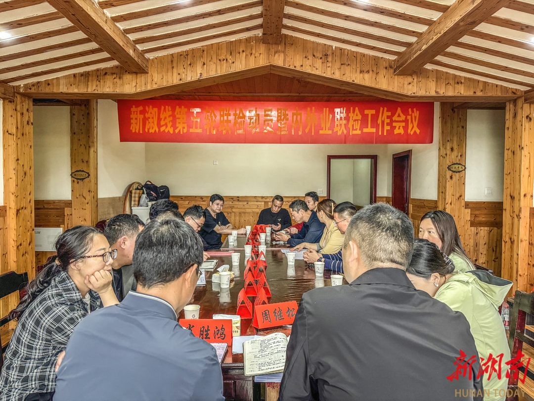 开展界线联检 共创平安边界——新化县圆满完成与溆浦县第五轮行政区域界线联检工作