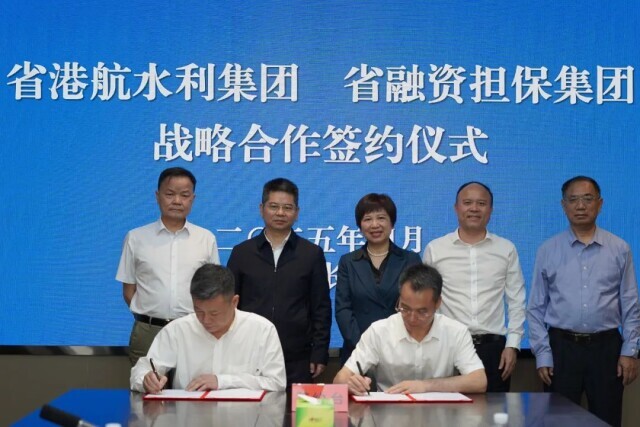 省港航水利集团与融资担保集团达成战略合作