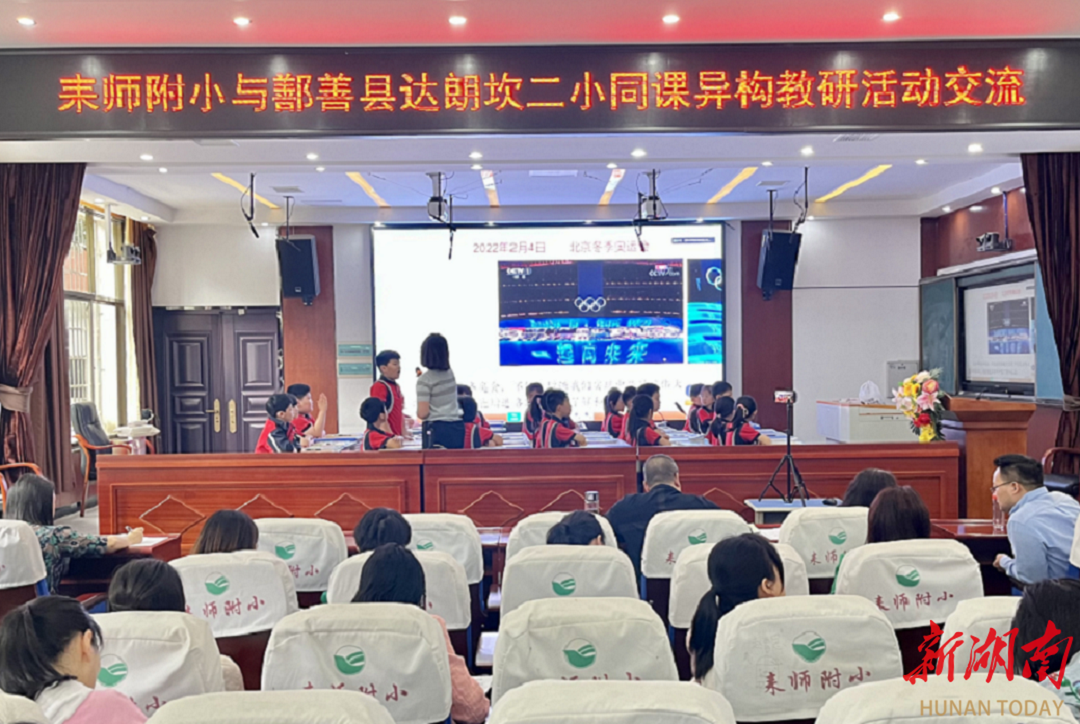 衡阳市耒阳师范附属小学：云端教研展风采 智慧教育谱新篇