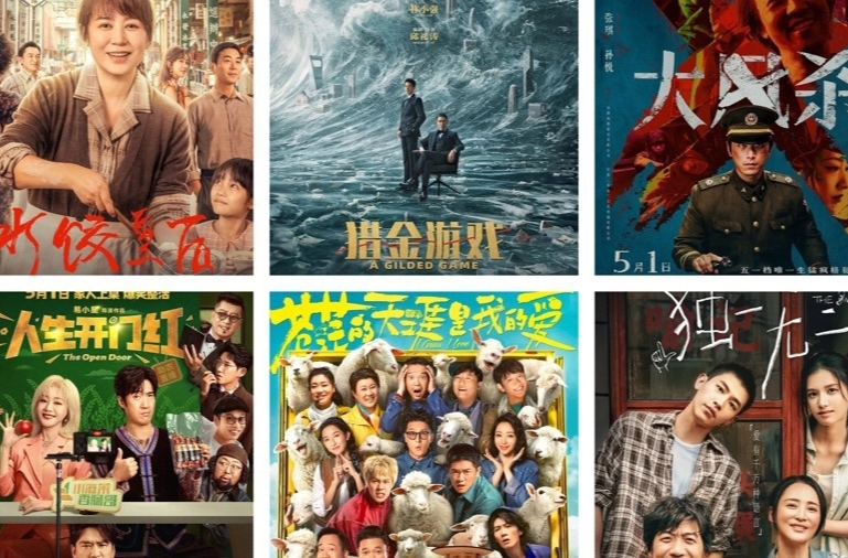 今年五一档比去年多了四部电影，票房会更好一些吗？