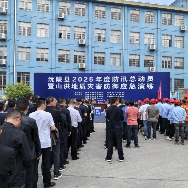 坚决打赢防大汛抢大险救大灾的主动仗——沅陵县防汛备汛工作侧记@湖南日报