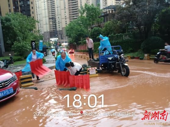 闻“汛”而动 风雨守护，长沙物业筑牢防汛安全堤