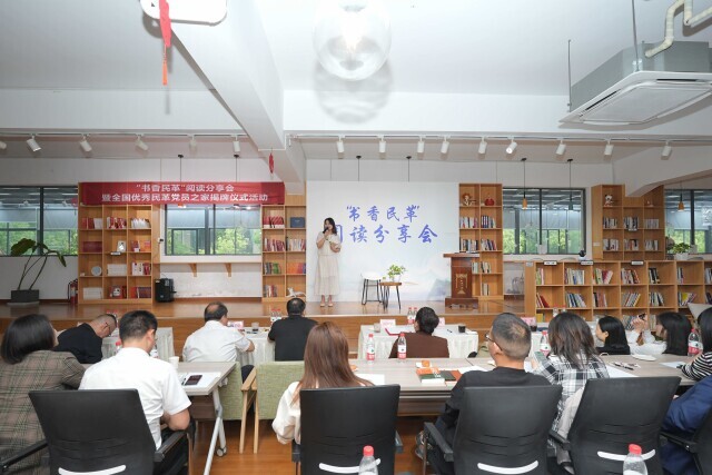 “书香民革”阅读分享会在长沙举行