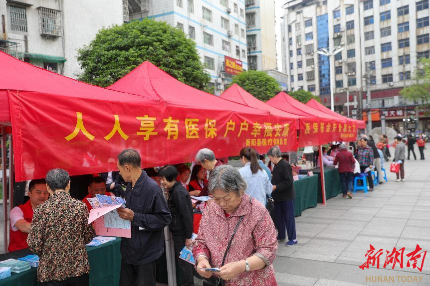 守好老百姓“看病钱、救命钱”  衡阳县启动医保基金监管集中宣传月活动