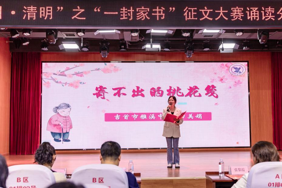 吉首这场家书诵读分享，字字戳心~