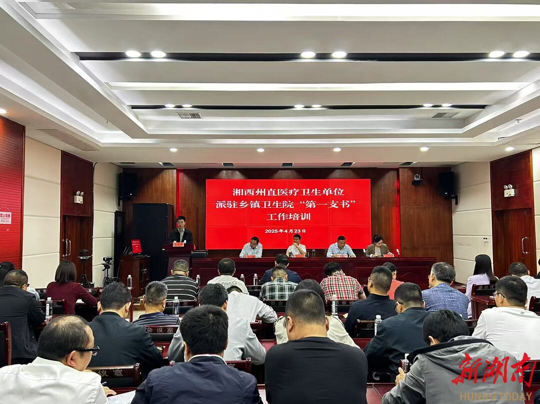 医疗资源下沉！派驻乡镇卫生院“第一支书”出征~
