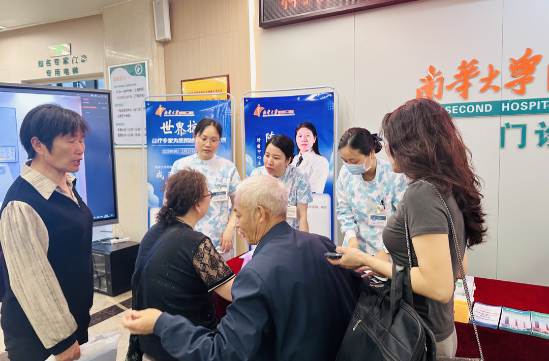南华附二医院肿瘤中心开展第31个全国肿瘤防治宣传周系列活动