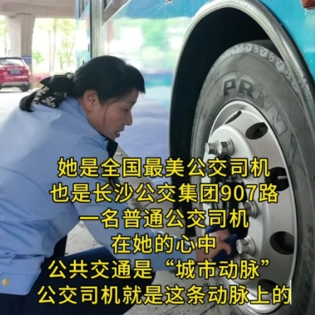 追锋人 ④▏艾桃香：以微笑和责任打造“车轮上的家”
