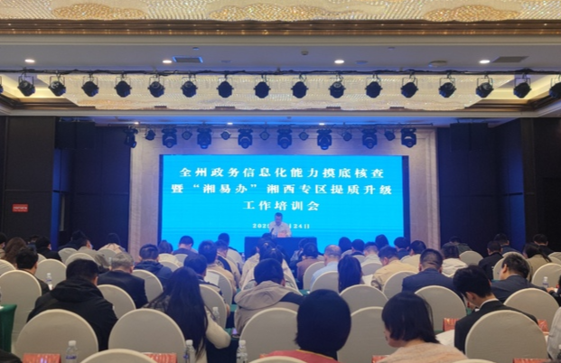 湘西州按下政务服务提质“加速键”