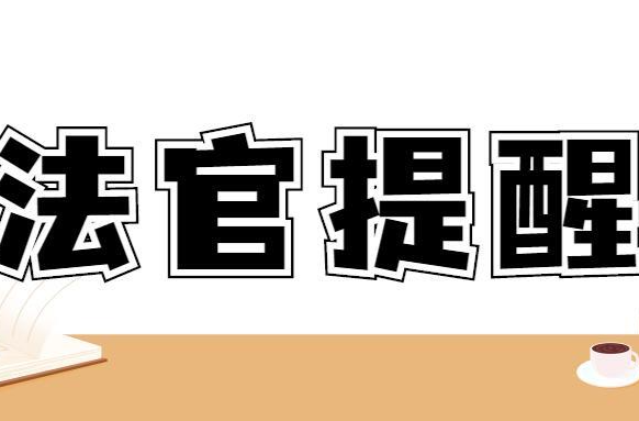 以案說(shuō)法｜下班后接小孩途中遇車禍?zhǔn)軅?，屬于工傷嗎? border=