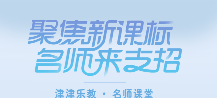 津津乐教・名师课堂丨锁定明晚！湘郡培粹实验中学名师带你化学英语齐突破