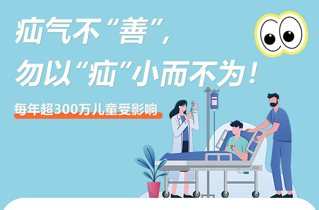 圖說健康｜疝氣不“善”，勿以“疝”小而不為！每年超300萬兒童受影響