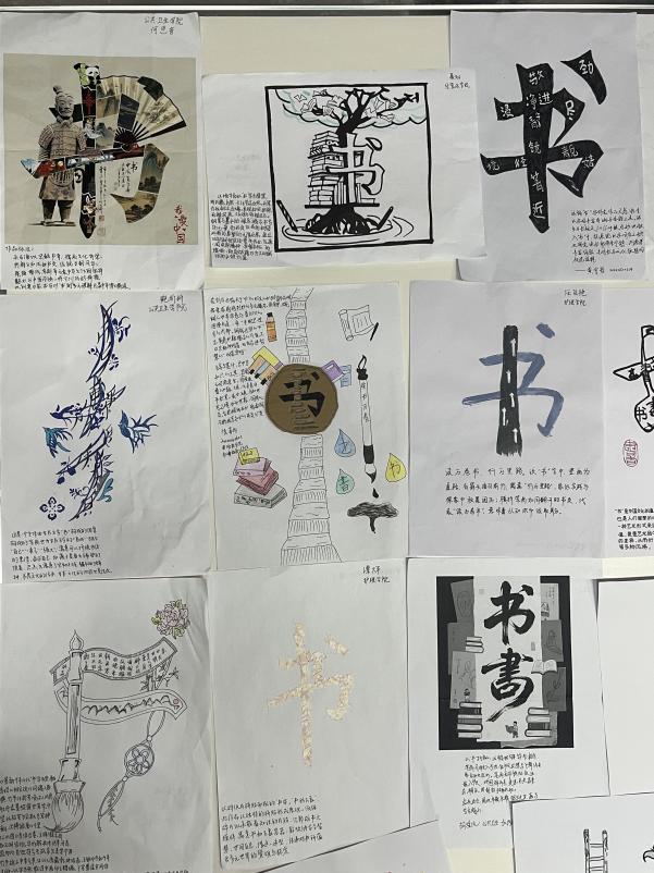 南华大学举办“世界读书日·书形万象”创意设计活动