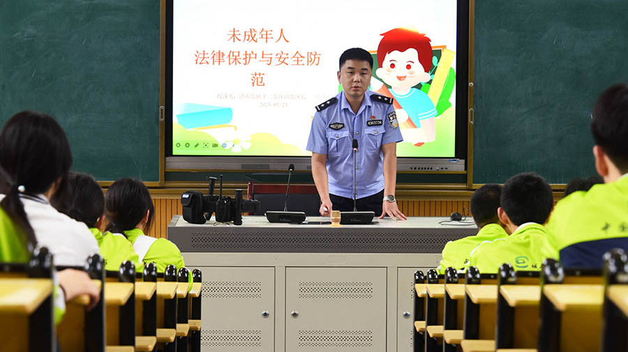 以案释法护青春