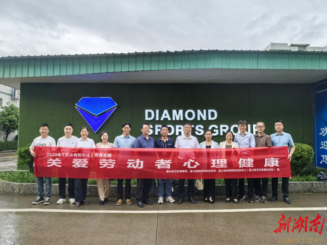 永州疾控专家到蓝山开展职业病健康宣传