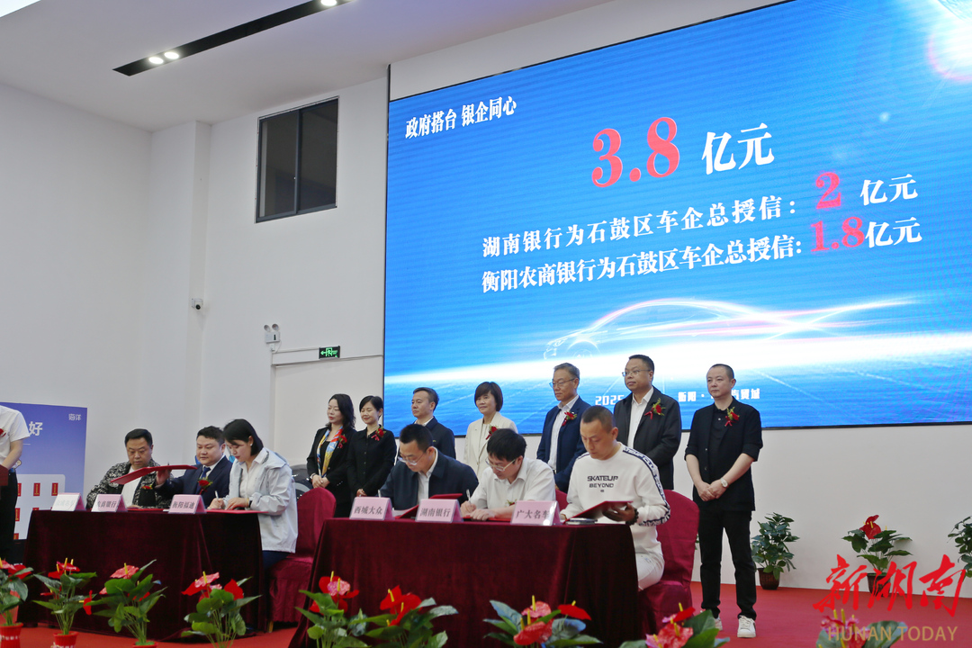 低首付、限时特价、置换补贴、赠送保养……福利多多！“乐享消费 惠购石鼓”2025提振汽车消费以旧换新购车节今日启动