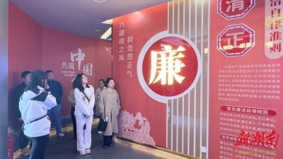 廉政課堂搬進(jìn)博物館