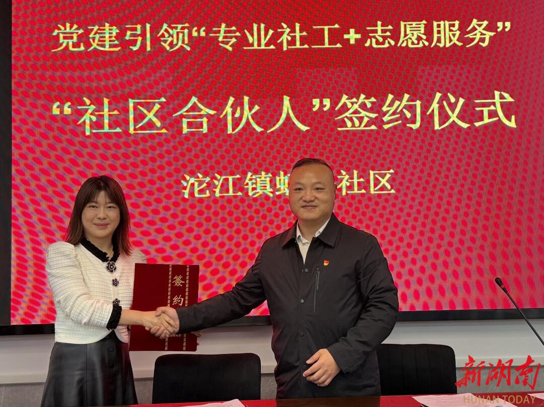 凤凰：虹桥社区与13家合伙人单位签约 探索社区治理新模式