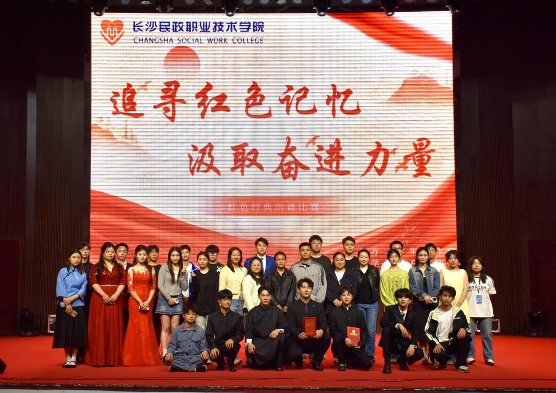 长沙民政职院民社学院开展德育实践月系列活动