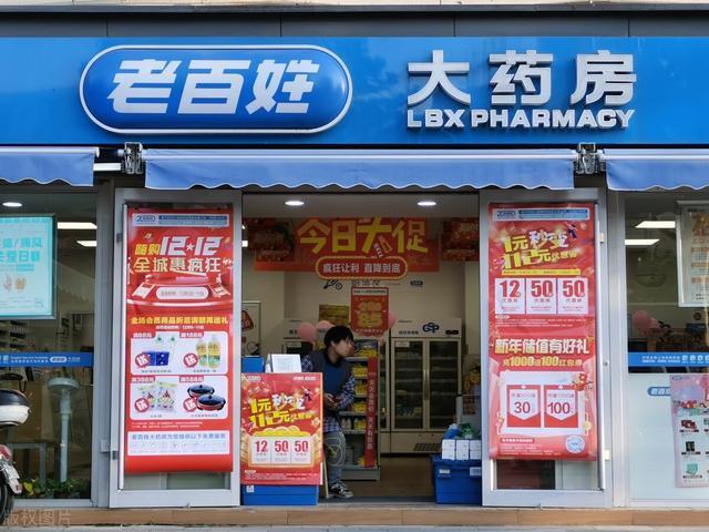 上市十年，老百姓大药房营收增长391%