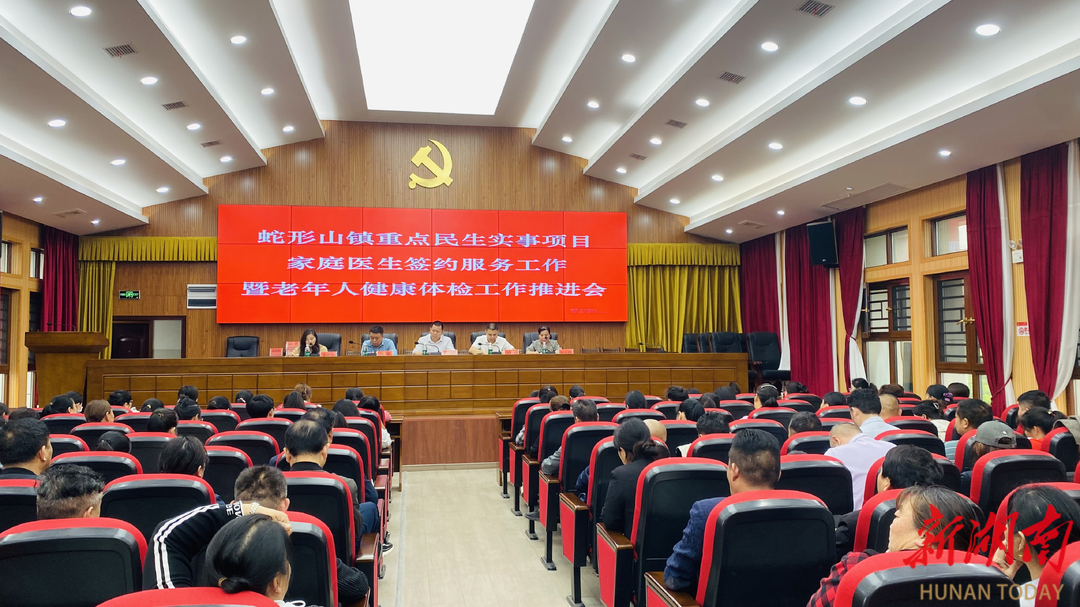 多方协同聚合力 民生实事暖民心——蛇形山镇推进家庭医生签约服务提升行动与老年人健康管理工作