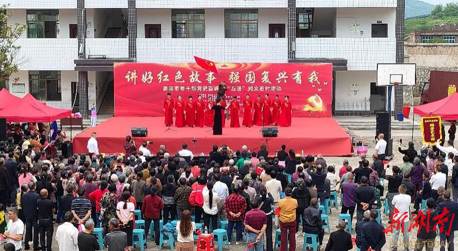 娄底市老干部党史宣讲团：“五送”活动走进涟源市龙塘镇文石村