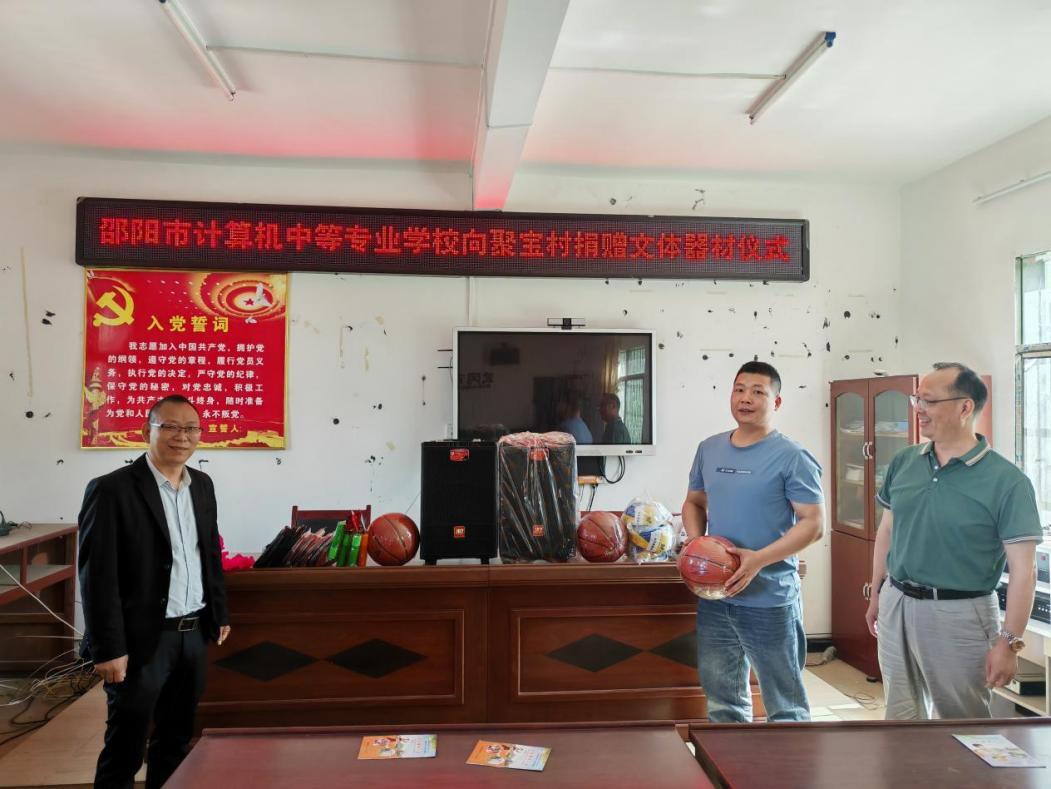 爱心捐赠传温暖 乡村振兴添活力