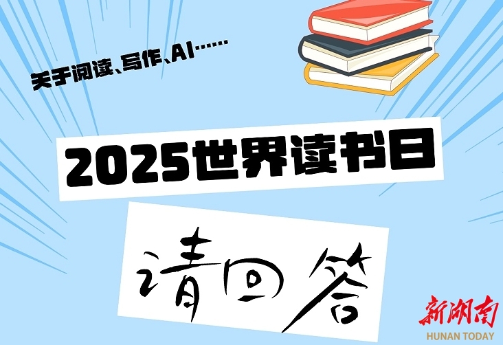 人间四“阅”天·请回答⑤ | 张伟然：一本好书不能“炒现饭”