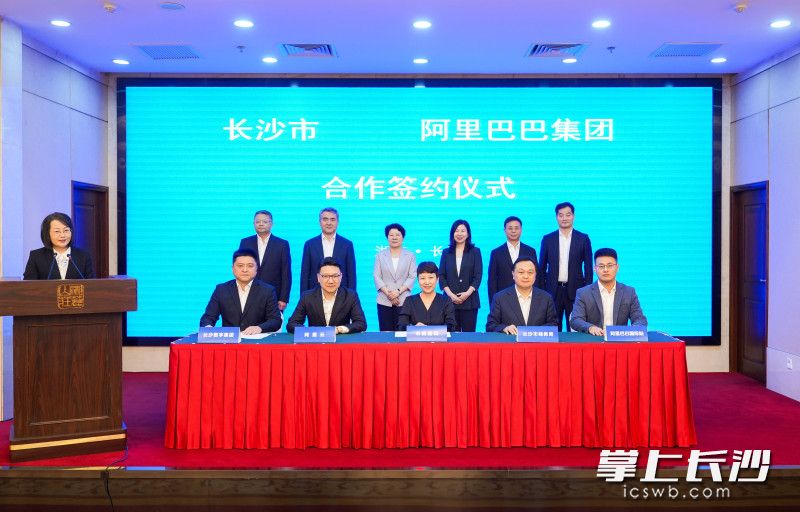 长沙市与阿里巴巴集团签署“2+6”合作框架协议 吴桂英闻佳见证签约