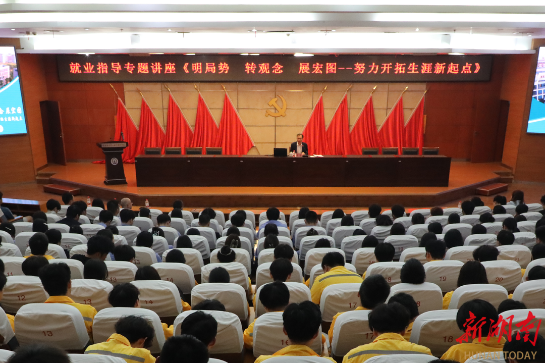湖南鐵科職院：直面就業(yè)突圍戰(zhàn)！校長陳彬?yàn)?025屆畢業(yè)生定制“破局攻略”
