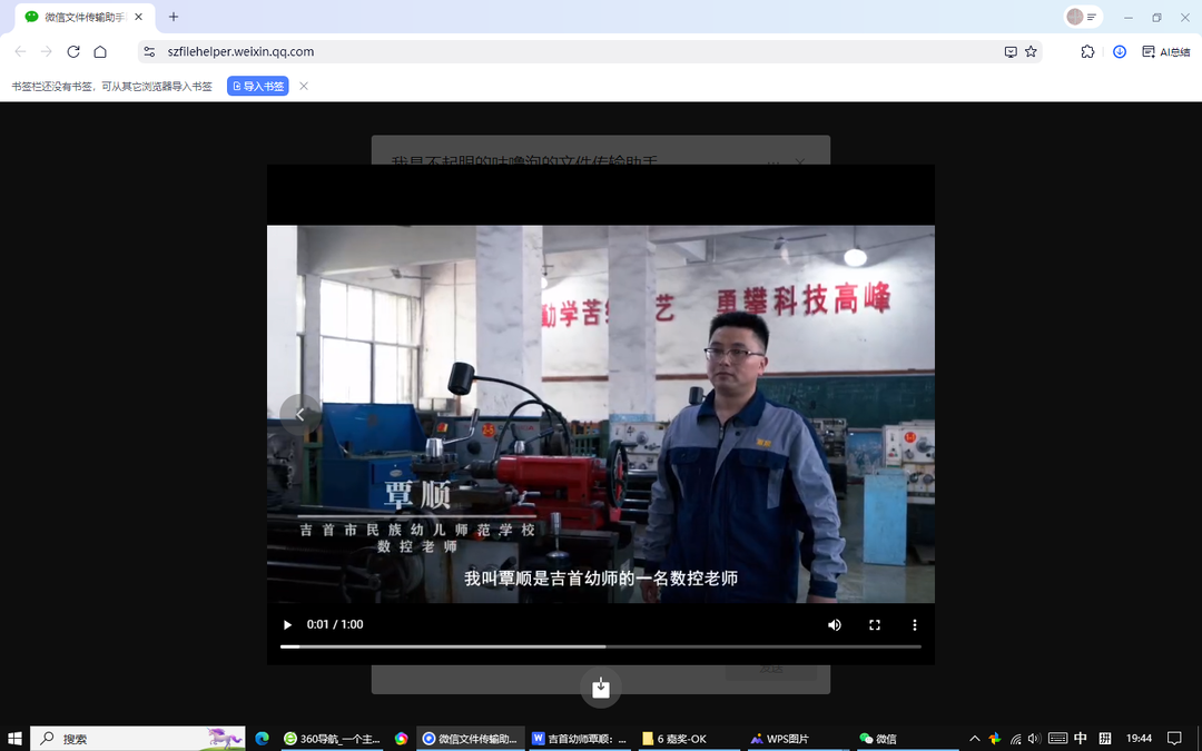 深探职教专业径，勤耕不辍育人才——记吉首市民族幼儿师范学校教师覃顺