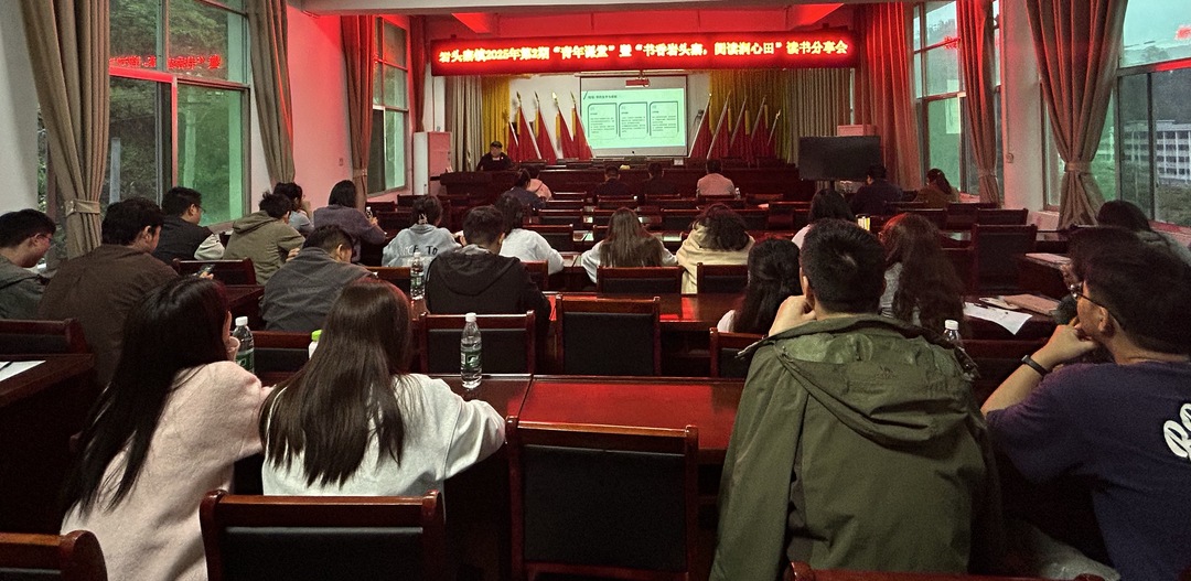 古丈县岩头寨镇青年干部的阅读跨界碰撞