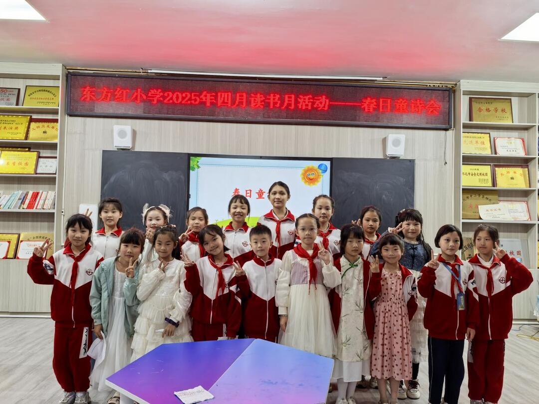 怀化市洪江区东方红小学：春日童诗会 诗语话芳菲