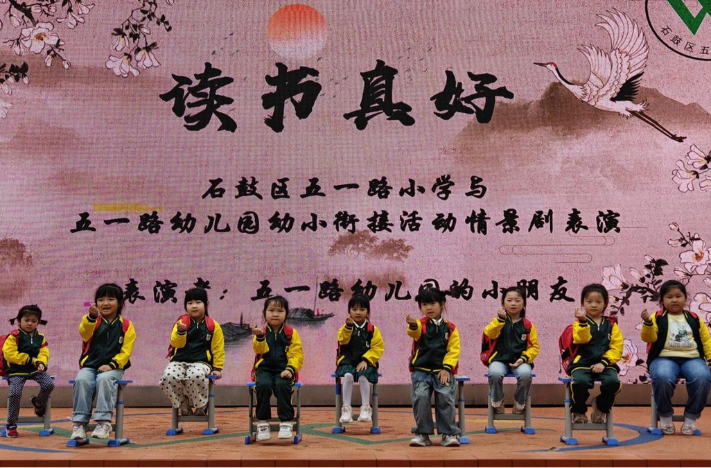 一场别开生面的阅读盛宴！石鼓区五一路小学多维活动点亮书香校园
