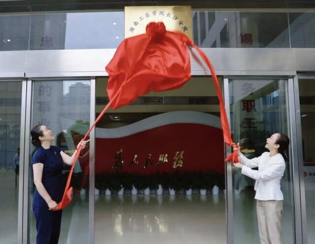 湖南工匠學(xué)院長沙分院成立
