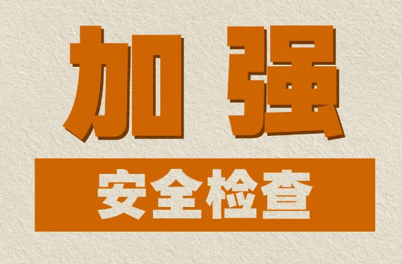 @准备出游的你，应急管理部发布五一假期10项安全提示