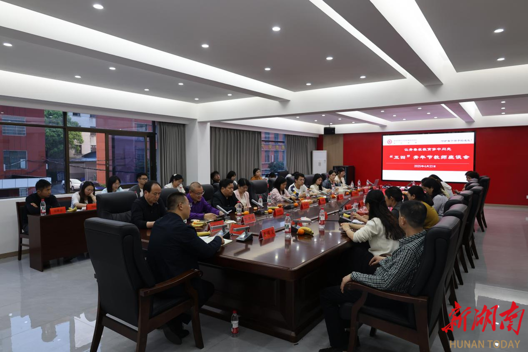 让青春在教育梦中闪光——娄底三中附属实验学校召开“五四”青年节青年教师座谈会