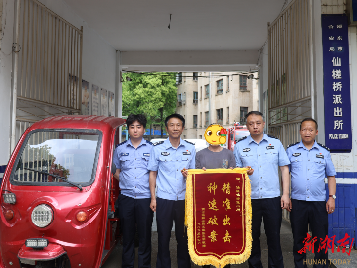 人抓到，車找回！邵東公安速破車輛盜竊案獲贈(zèng)錦旗！