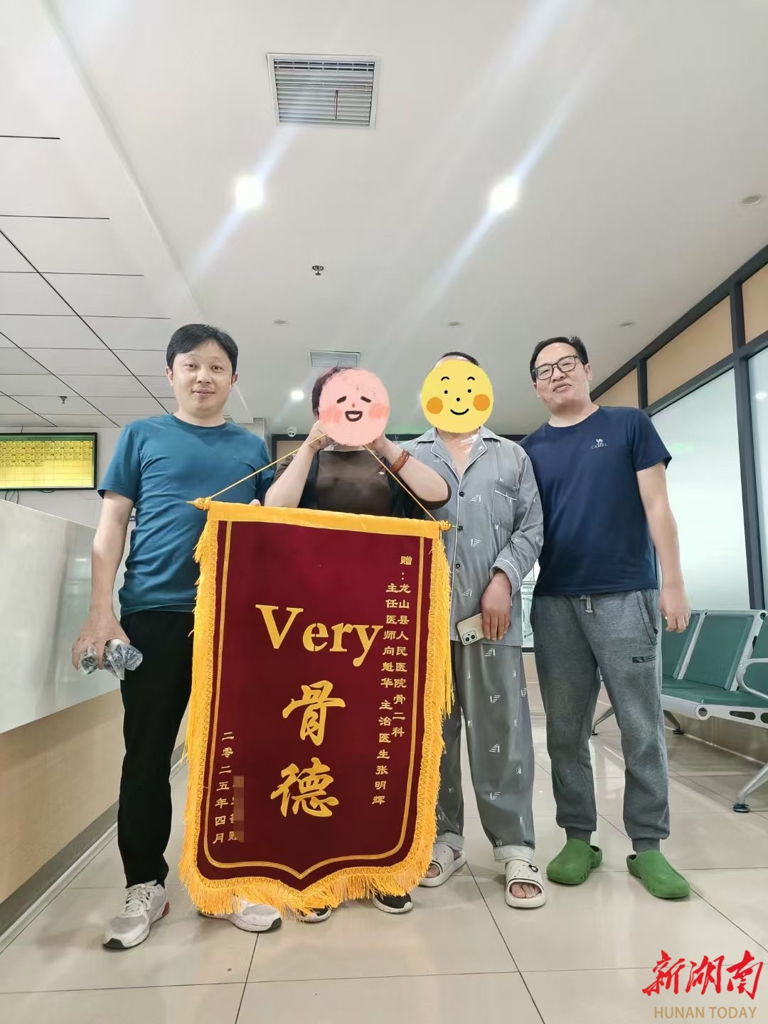 “very 骨德”锦旗背后，是跨越2年的医患深情~