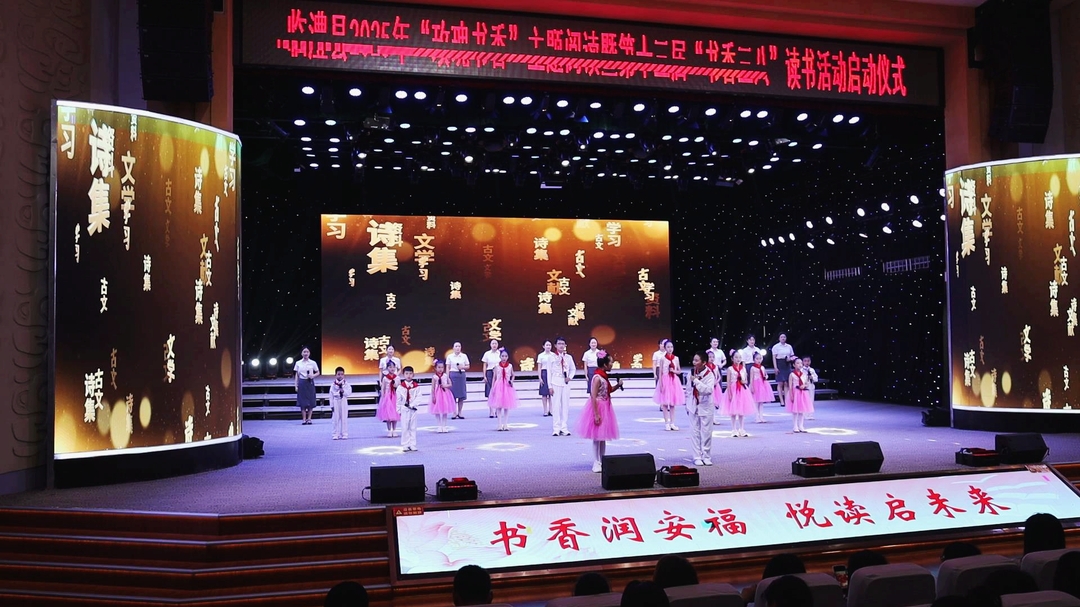 书香润安福，悦读启未来