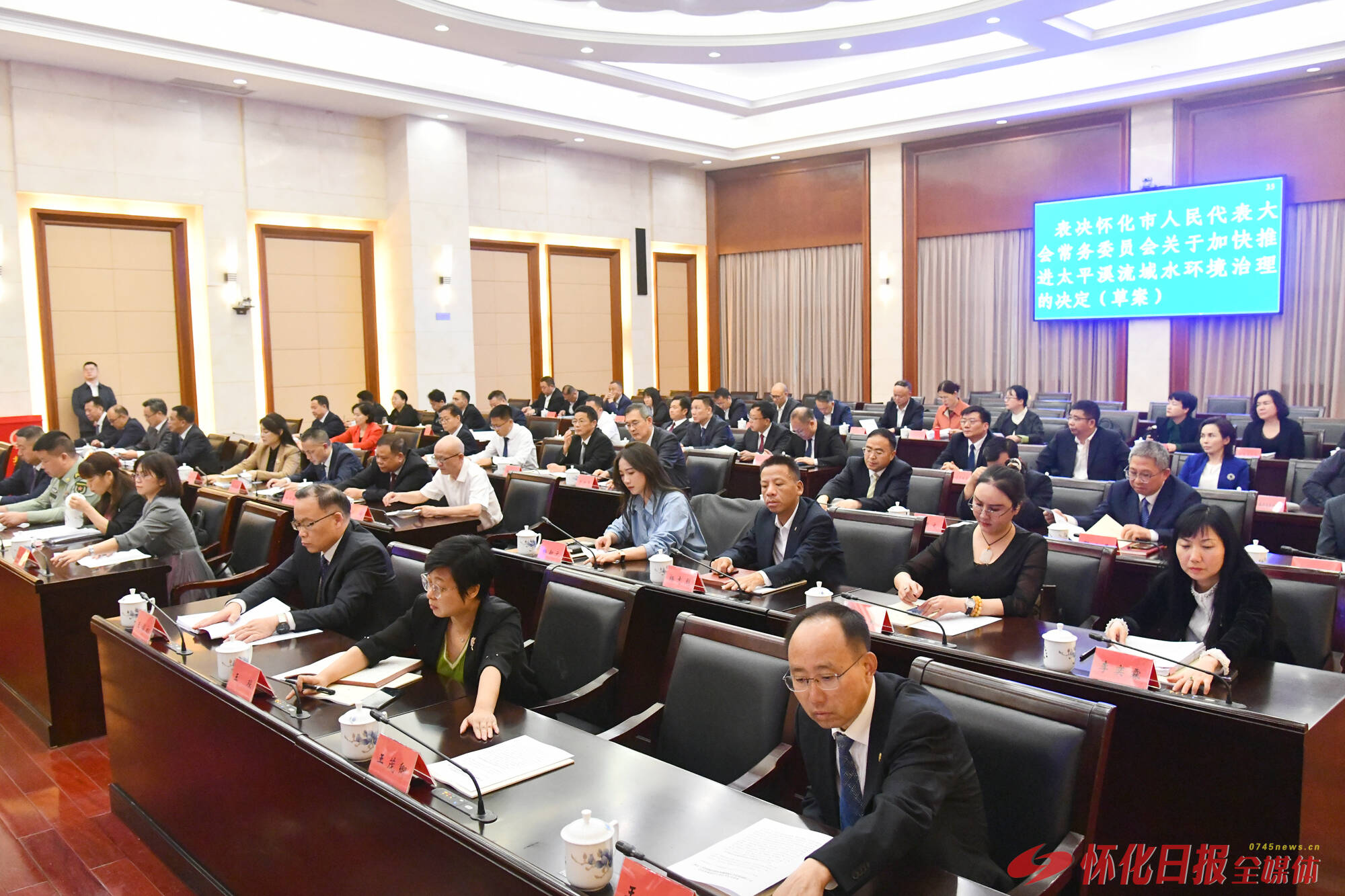 怀化市人大常委会作出决定 加快推进太平溪流域水环境治理