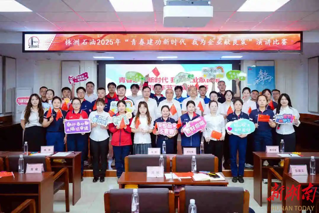株洲石油：青春獻良策，奮斗正當(dāng)時！