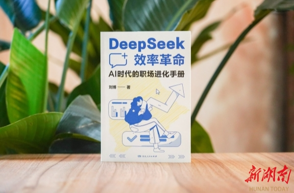湘江副刊·悦读丨在字里行间架一座通往未来的桥