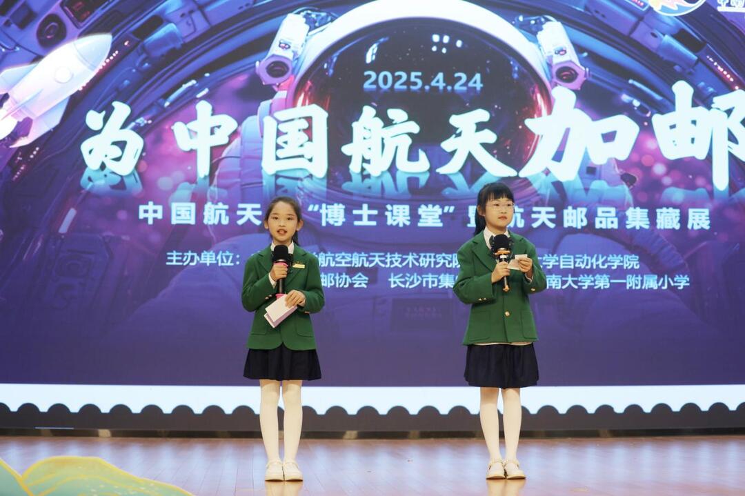 中國航天日長沙上演“天地郵情”：百人簽名信飛向國際空間站