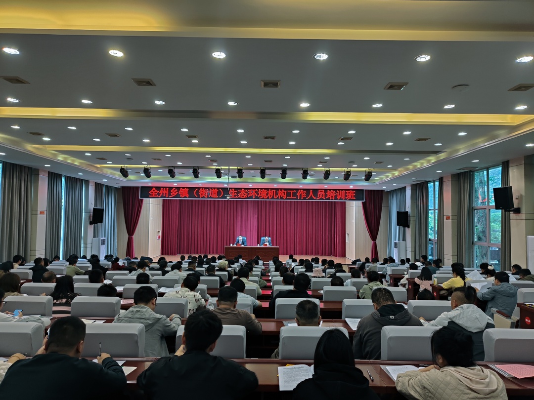 湘西这场培训，为乡镇生态环保注入新动能