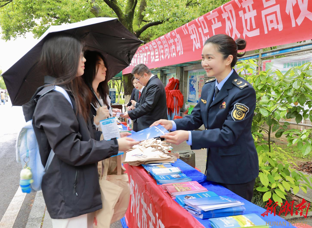 怀化市开展“知识产权进校园”宣传活动