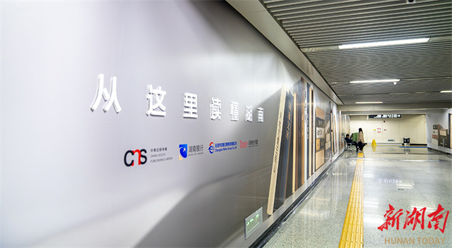 China's First Batch of AI-powered Book Recommenders Makes Debut at Changsha Metro